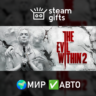 The Evil Within 2 МИР АВТО