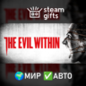 The Evil Within Bundle МИР АВТО