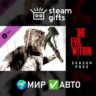 DLC The Evil Within: Season Pass МИР АВТО