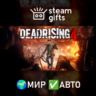 Dead Rising 4: Frank&acute;s Big Package МИР АВТО