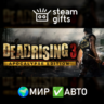 Dead Rising 3 Apocalypse Edition МИР АВТО