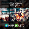 Dead Rising МИР АВТО