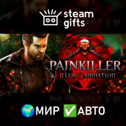 Painkiller Hell & Damnation МИР АВТО