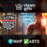 Sleeping Dogs: Definitive Edition МИР АВТО