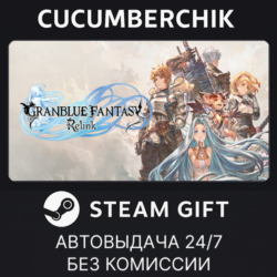 GRANBLUE FANTASY: Relink✅STEAM GIFT AUTO✅RU МИР