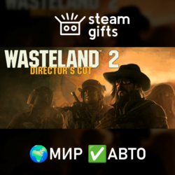 Wasteland 2: Director&acute;s Cut МИР АВТО