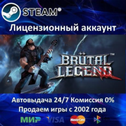 ✅Brutal Legend✔️Steam⭐  15 Игр🎁АКЦИЯ⭐0% Карты💳