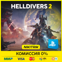 💜 Helldivers 2  | PS5 💜