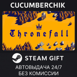 Thronefall✅STEAM GIFT AUTO✅RU МИР