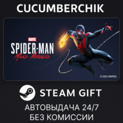 Marvel's Spider-Man: Miles Morales✅STEAM GIFT AUTO✅UA МИР