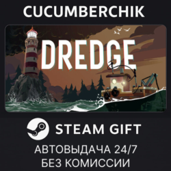 DREDGE✅STEAM GIFT AUTO✅RU МИР