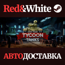 Arms Trade Tycoon Tanks * STEAM РОССИЯ🔥АВТОДОСТАВКА
