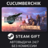 FINAL FANTASY VII REMAKE INTERGRADE STEAM GIFT AUTO RU МИР