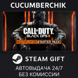 Call of Duty: Black Ops III - Multiplayer Starter Pack STEAM GIFT AUTO RU МИР