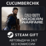 Call of Duty®: Modern Warfare®  - Standard Edition STEAM GIFT AUTO RU МИР