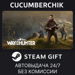 Way of the Hunter✅STEAM GIFT AUTO✅RU МИР