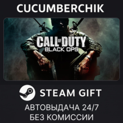 Call of Duty: Black Ops STEAM GIFT AUTO RU МИР