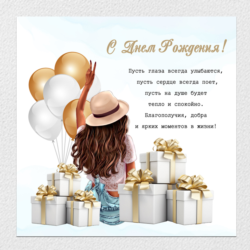 Открытка  день рождения №J6