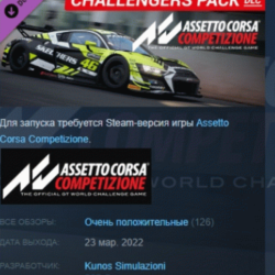 Assetto Corsa Competizione - Challengers Pack STEAM