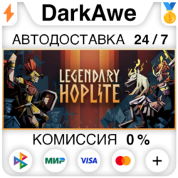 Legendary Hoplite STEAM•RU ⚡️АВТОДОСТАВКА 💳0%