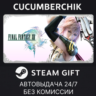 FINAL FANTASY XIII STEAM GIFT AUTO RU МИР