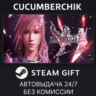 FINAL FANTASY XIII-2 STEAM GIFT AUTO RU МИР