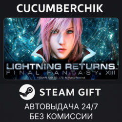 LIGHTNING RETURNS: FINAL FANTASY XIII STEAM GIFT AUTO RU МИР