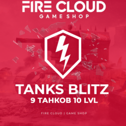 [RU] BLITZ Аккаунт [ 9 Танков 10 LVL ]   Гарантия