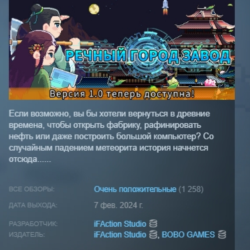 Речной Город Завод River Town Factory АВТОДОСТАВКА STEAM GLOBAL МГНОВЕННО ЛИЦЕНЗИЯ