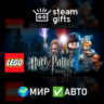 LEGO Harry Potter: Years 1-4 МИР АВТО