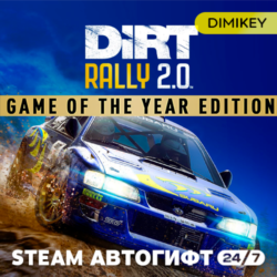 DiRT Rally 2.0 Game of the Year Ed Автогифт RU/KZ/UA