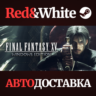 FINAL FANTASY XV WINDOWS EDITION * STEAM  АВТОДОСТАВКА