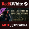 FINAL FANTASY XV EPISODE ARDYN DLC * STEAM RU