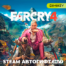 Far Cry 4 Автогифт RU/KZ/UA/CIS