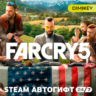 Far Cry 5 Автогифт RU/KZ/UA/CIS