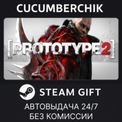 Prototype 2✅STEAM GIFT AUTO✅RU МИР