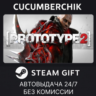Prototype 2✅STEAM GIFT AUTO✅RU МИР
