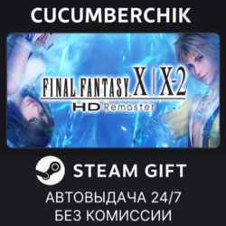 FINAL FANTASY X/X-2 HD Remaster STEAM GIFT AUTO RU МИР