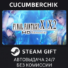 FINAL FANTASY X/X-2 HD Remaster STEAM GIFT AUTO RU МИР