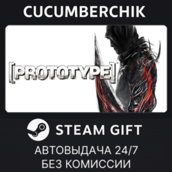 Prototype™ STEAM GIFT AUTO RU МИР