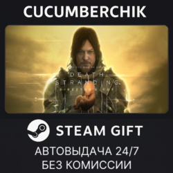 DEATH STRANDING DIRECTOR'S CUT✅STEAM GIFT AUTO✅RU МИР