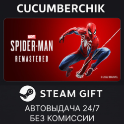 Marvel’s Spider-Man Remastered✅STEAM GIFT AUTO✅UA МИР