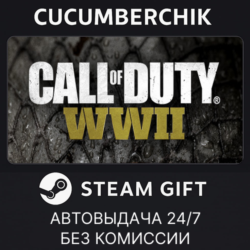 Call of Duty®: WWII - Digital Deluxe Edition STEAM GIFT AUTO RU МИР