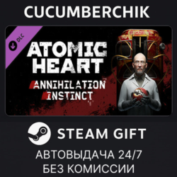 Atomic Heart - Annihilation Instinct✅STEAM GIFT✅RU МИР
