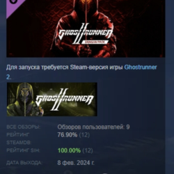 Ghostrunner 2 - Dragon Pack DLC STEAM РОССИЯ