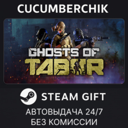 Ghosts Of Tabor✅STEAM GIFT AUTO✅RU МИР