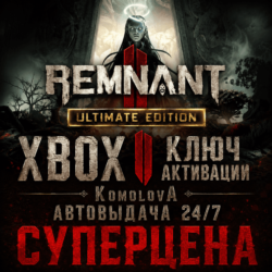 🌍Remnant II ИЗДАНИЕ ULTIMATE XBOX SERIES X|S   WINDOWS (PC) КЛЮЧ🔑 🎁