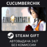 FINAL FANTASY IX STEAM GIFT AUTO RU МИР