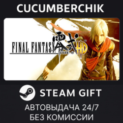 FINAL FANTASY TYPE-0 HD STEAM GIFT AUTO RU МИР