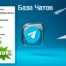 Каталог чатов, каналов в Telegram для сбора аудитории